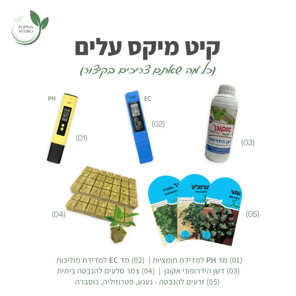 קיט מיקס עלים