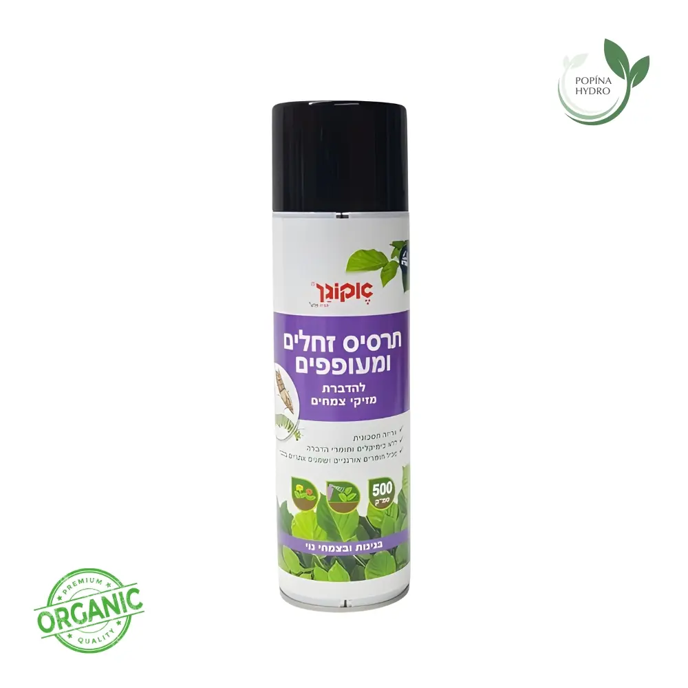 תרסיס להדברת זחלים ומעופפים - 500 מ"ל