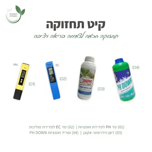 קיט תחזוקה